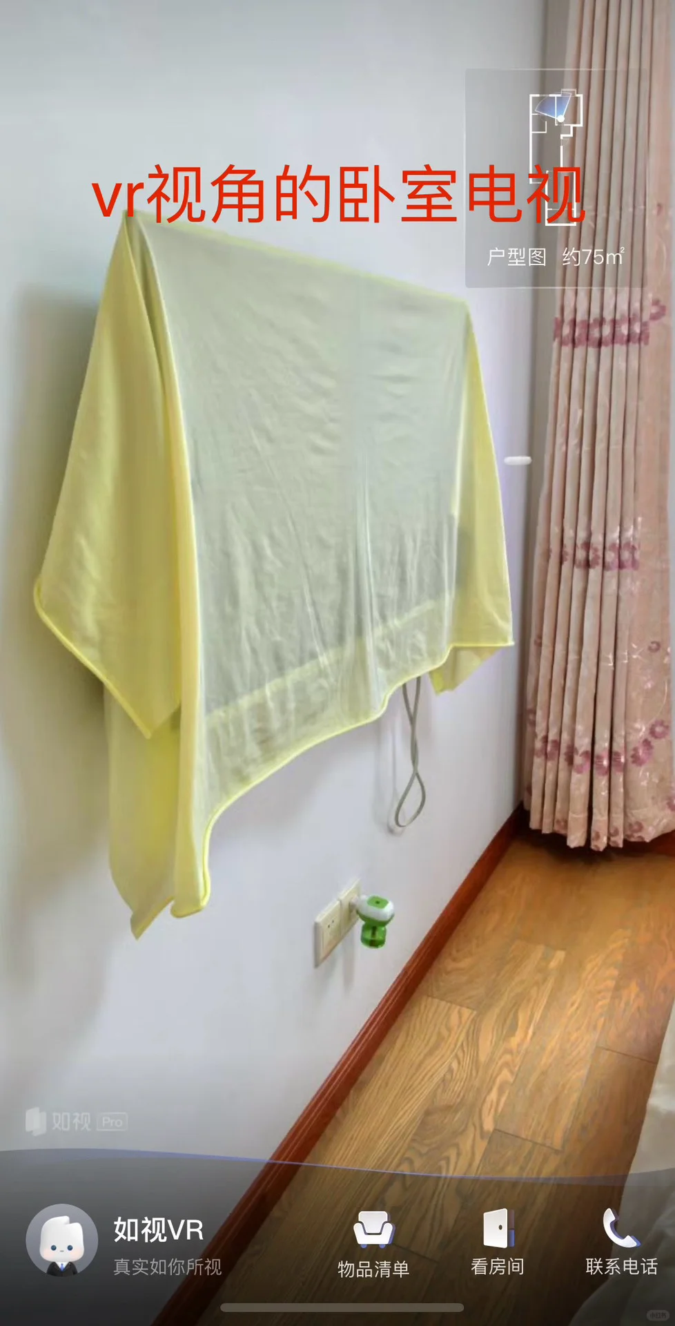 贝壳买二手房大踩雷