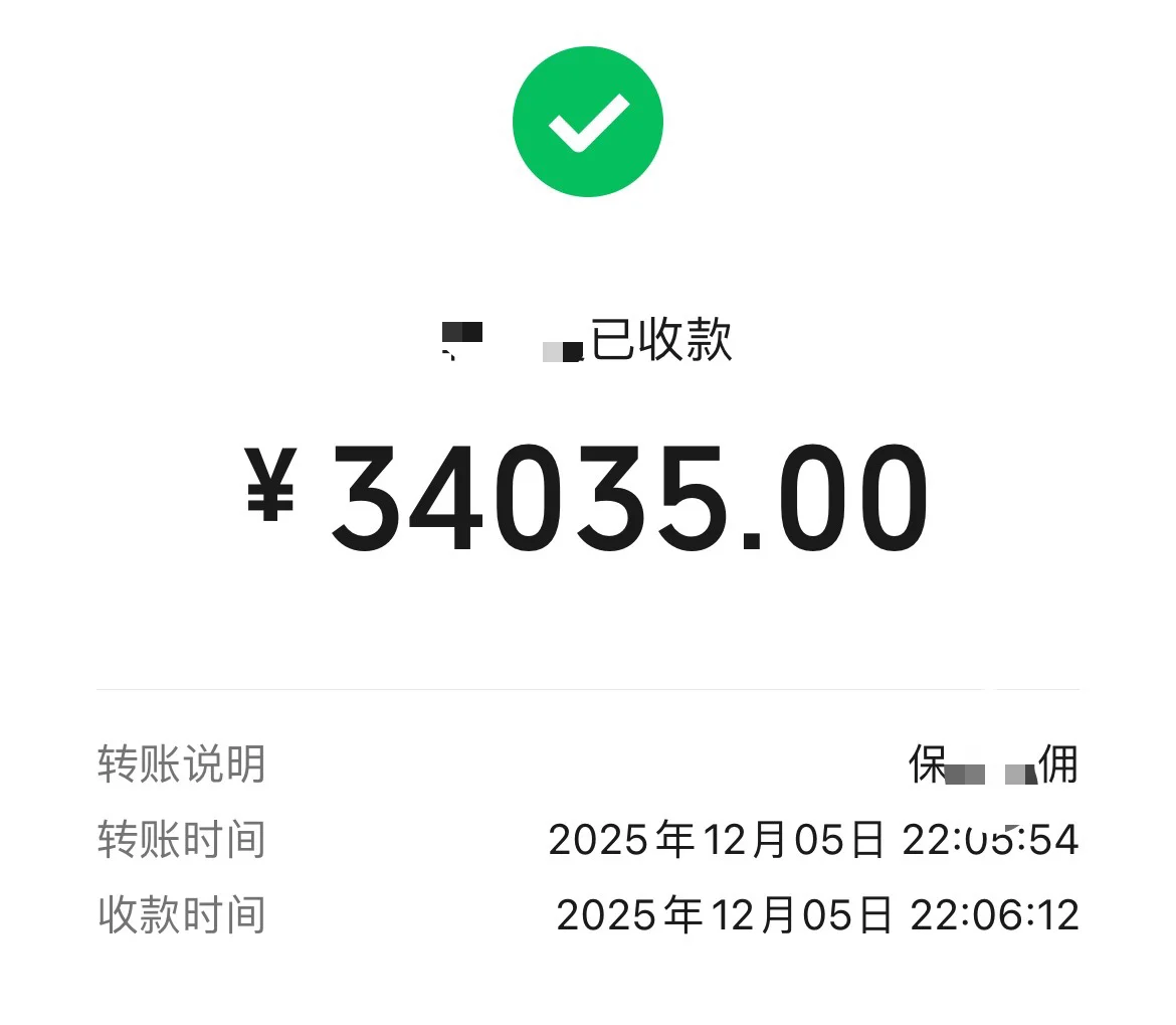 补贴记录展示吧！