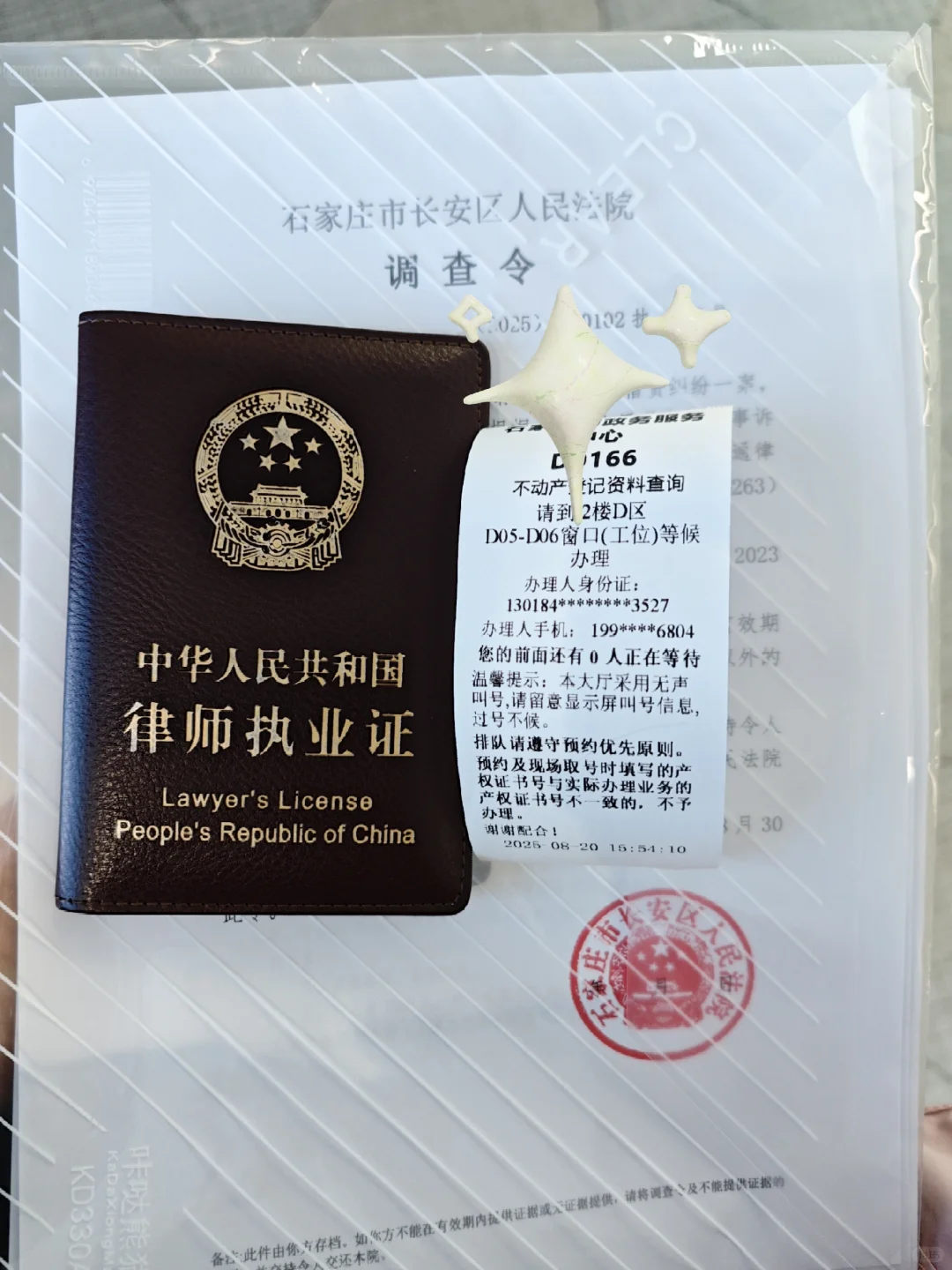 石家庄律师｜调市区四区房产信息