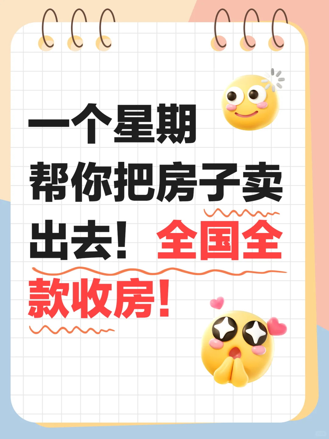 官宣｜全国全款收房，我们是认真的！📢