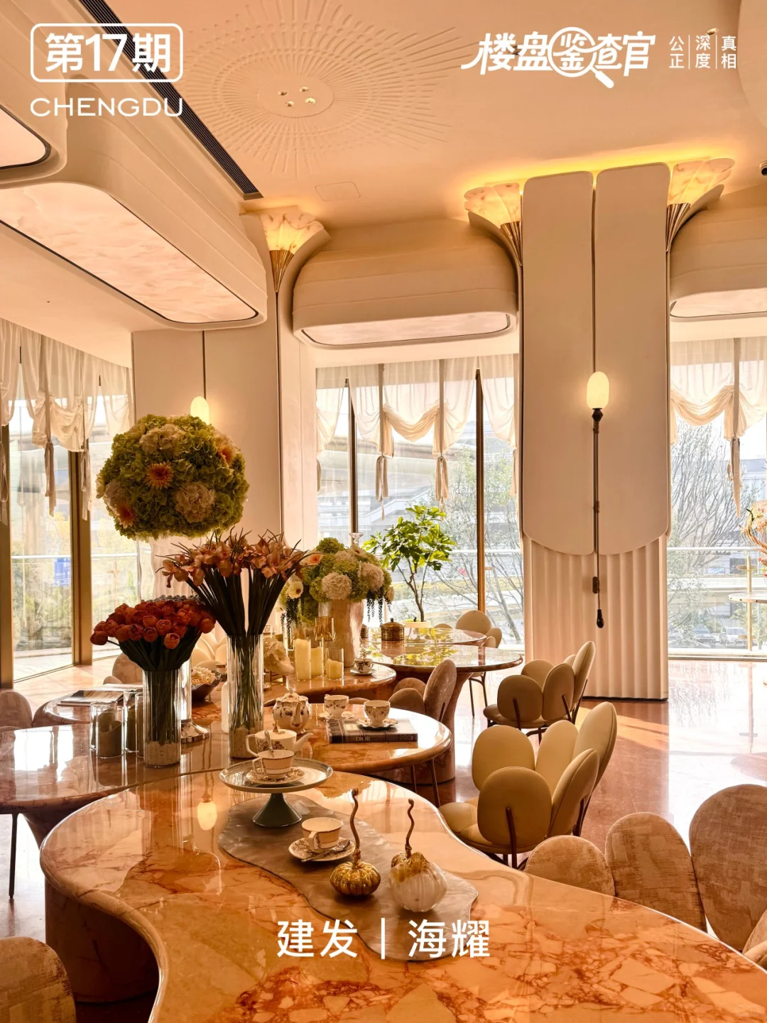 建发海耀实景剧透