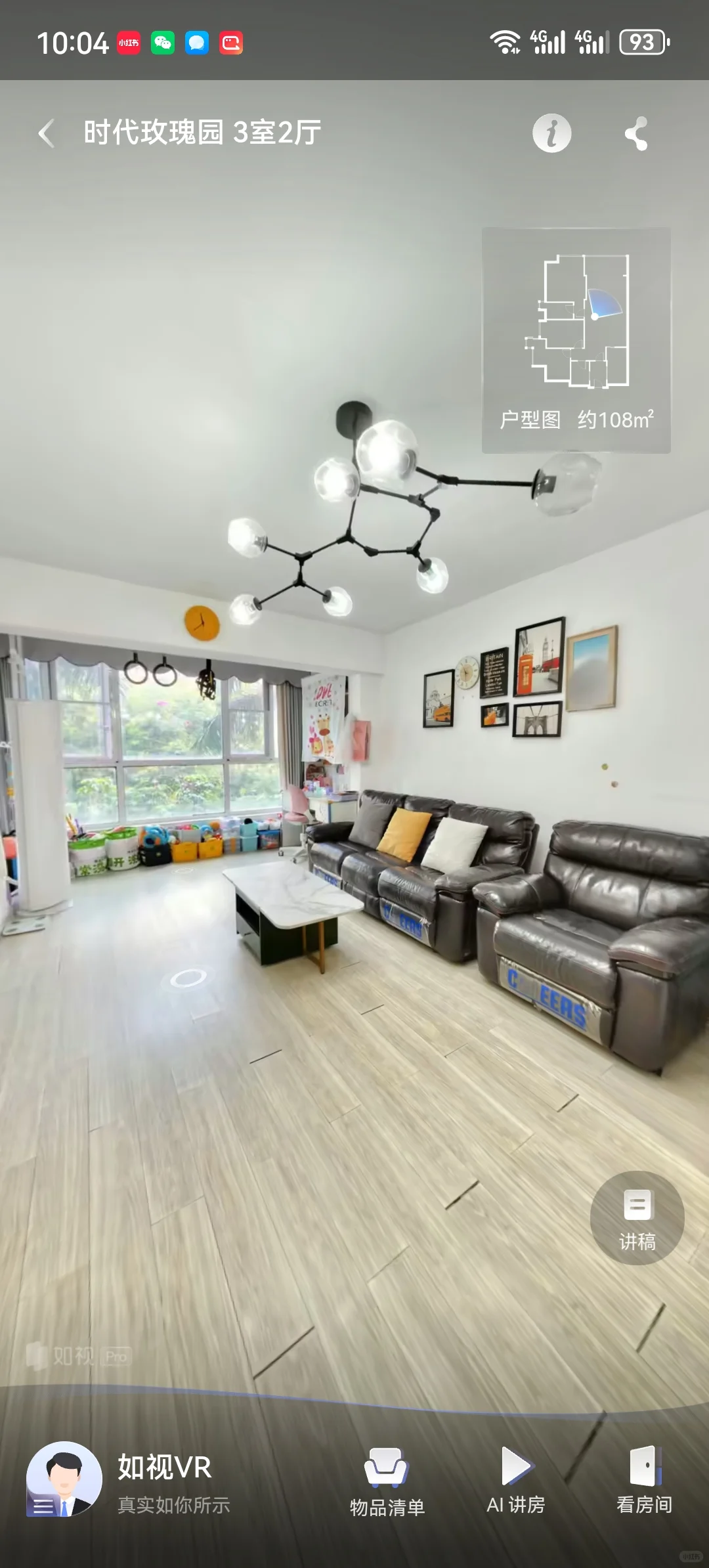 无需多言，326万在白云区时代玫瑰园108方3