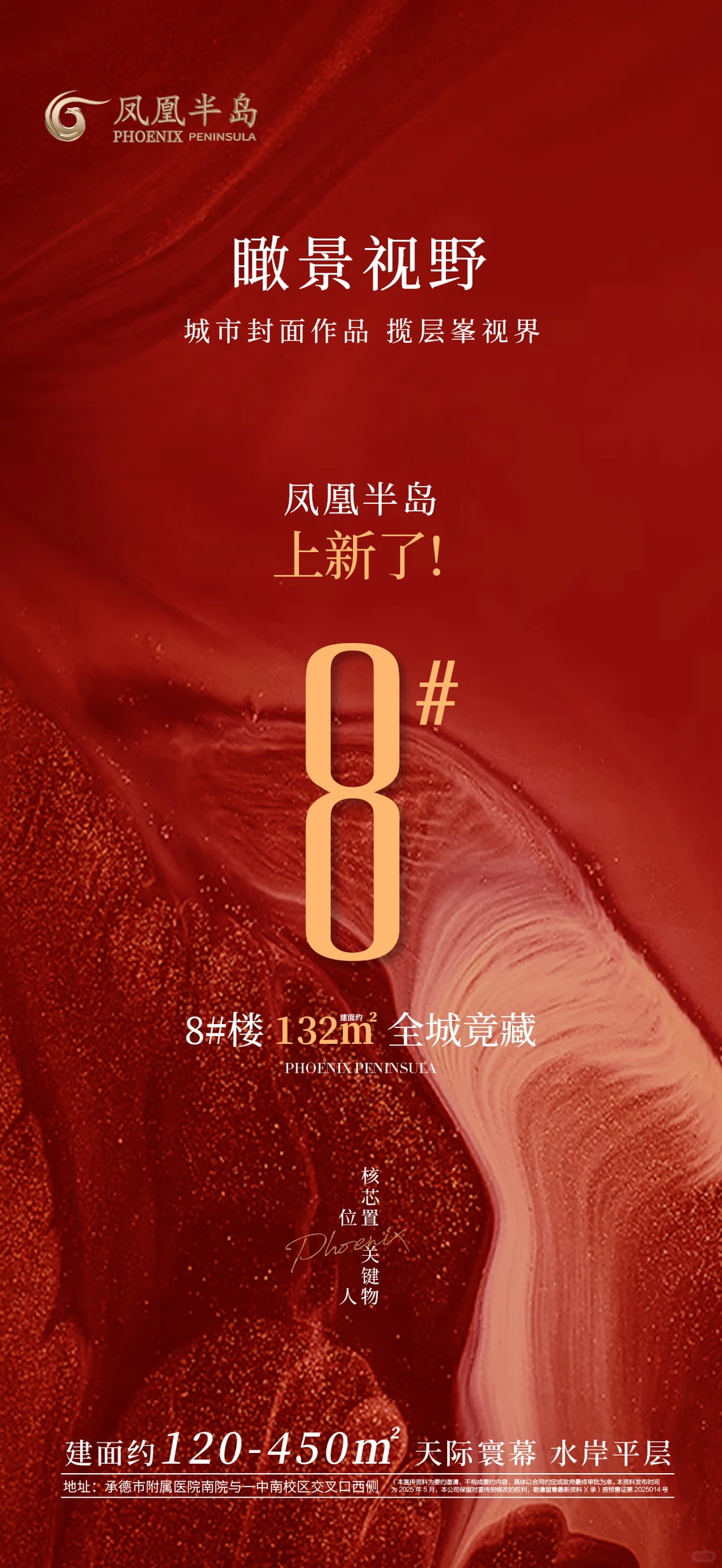 被问了N次的承德四代住宅鼎豪 普通人买的起