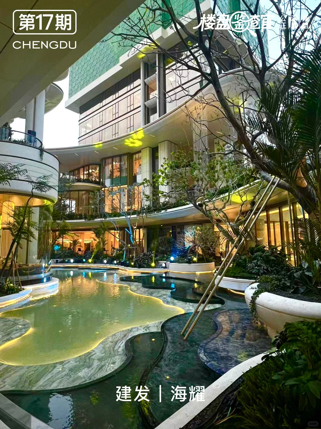 建发海耀实景剧透