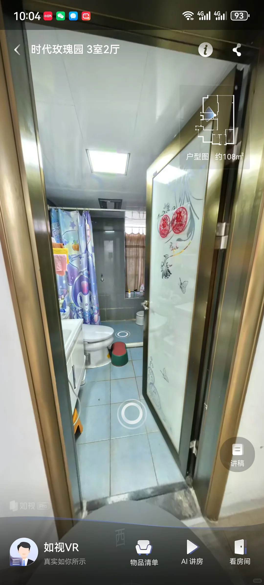 无需多言，326万在白云区时代玫瑰园108方3