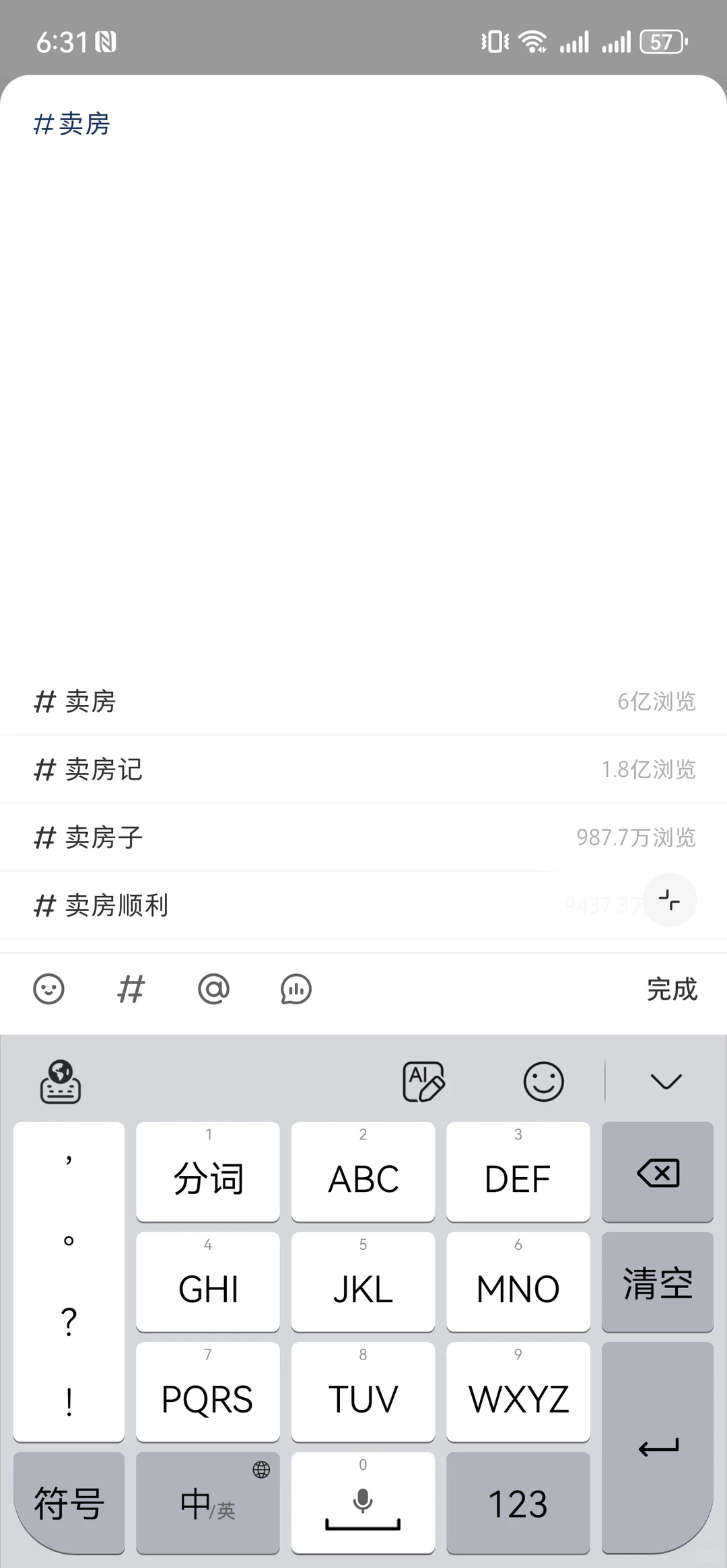 房已卖‼️经验直接照抄‼️不懂就问‼️