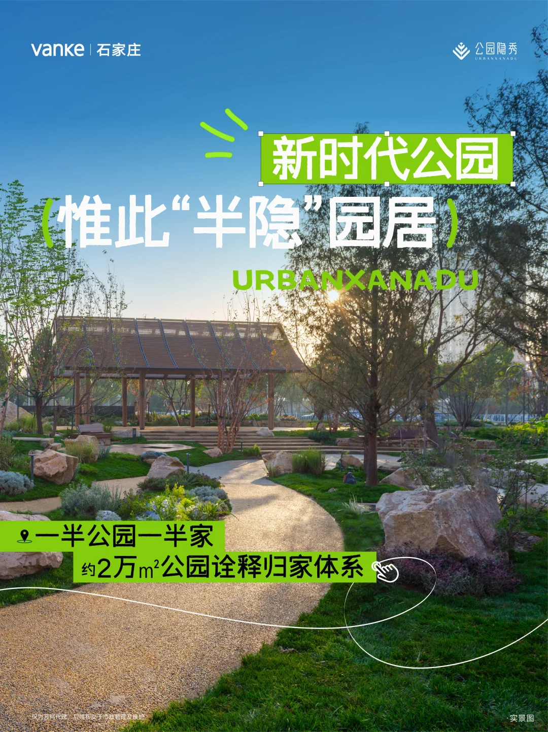 对不起，这次万科不讲道理，只讲“作品”！