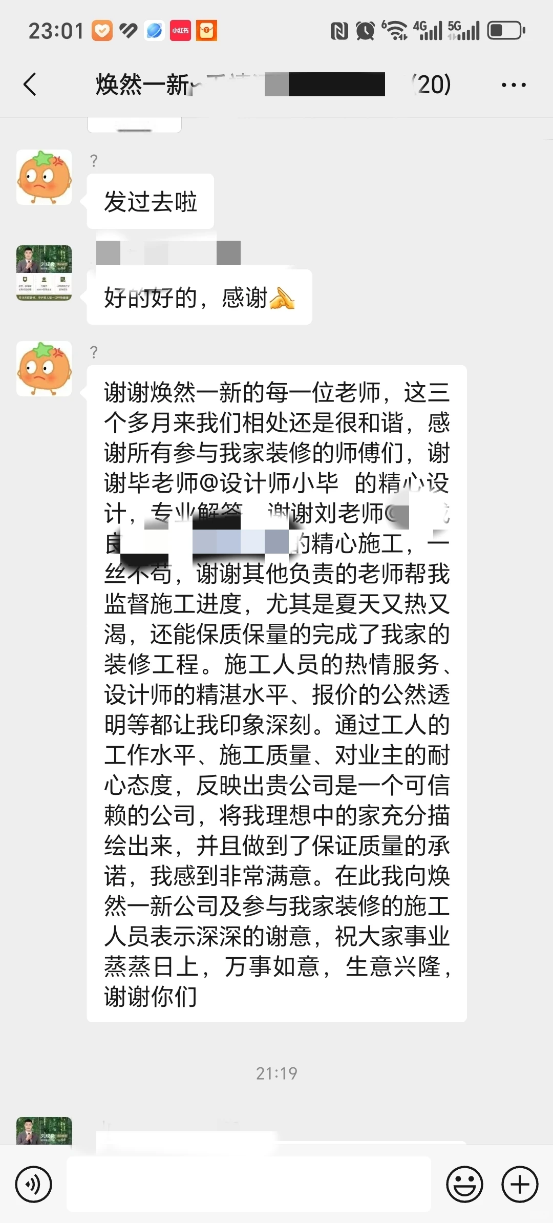 在成都，能让业主好评的装修长什么样？