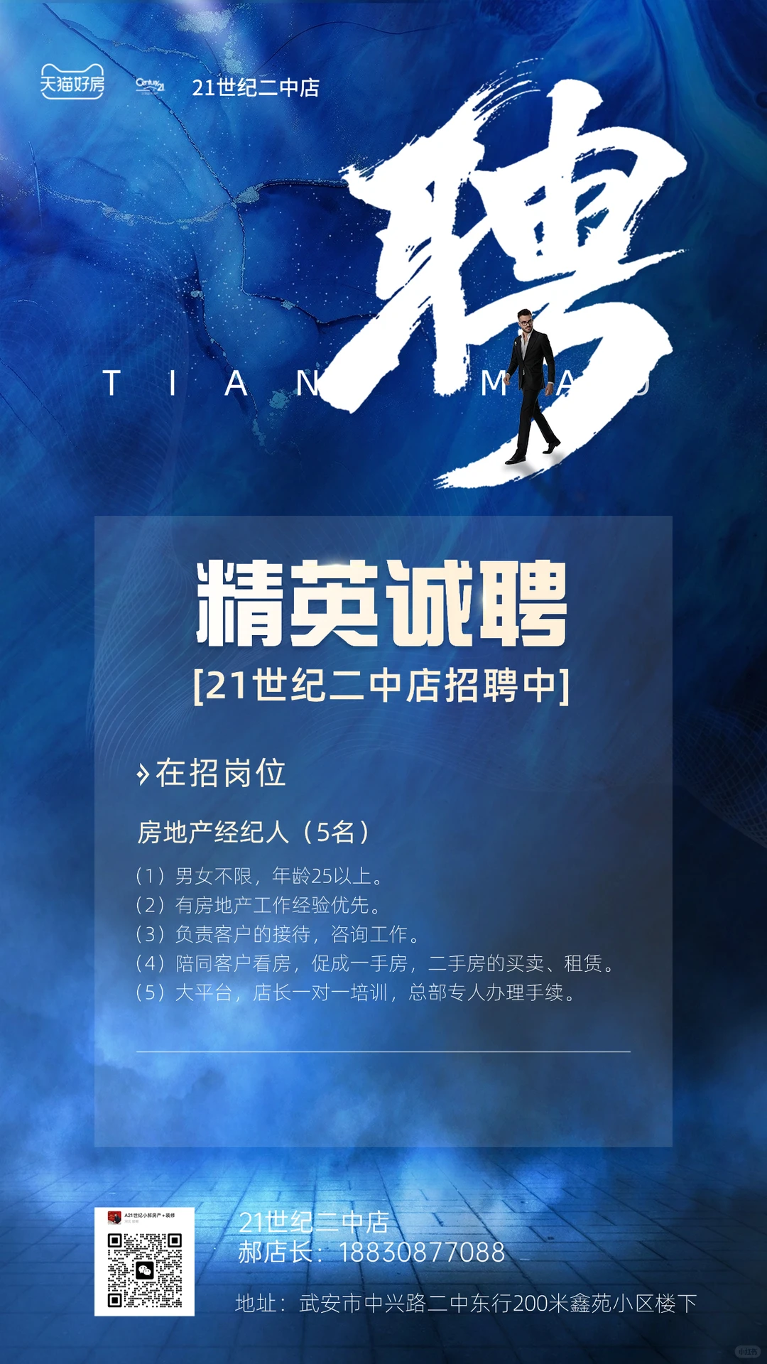 招聘，男女不限