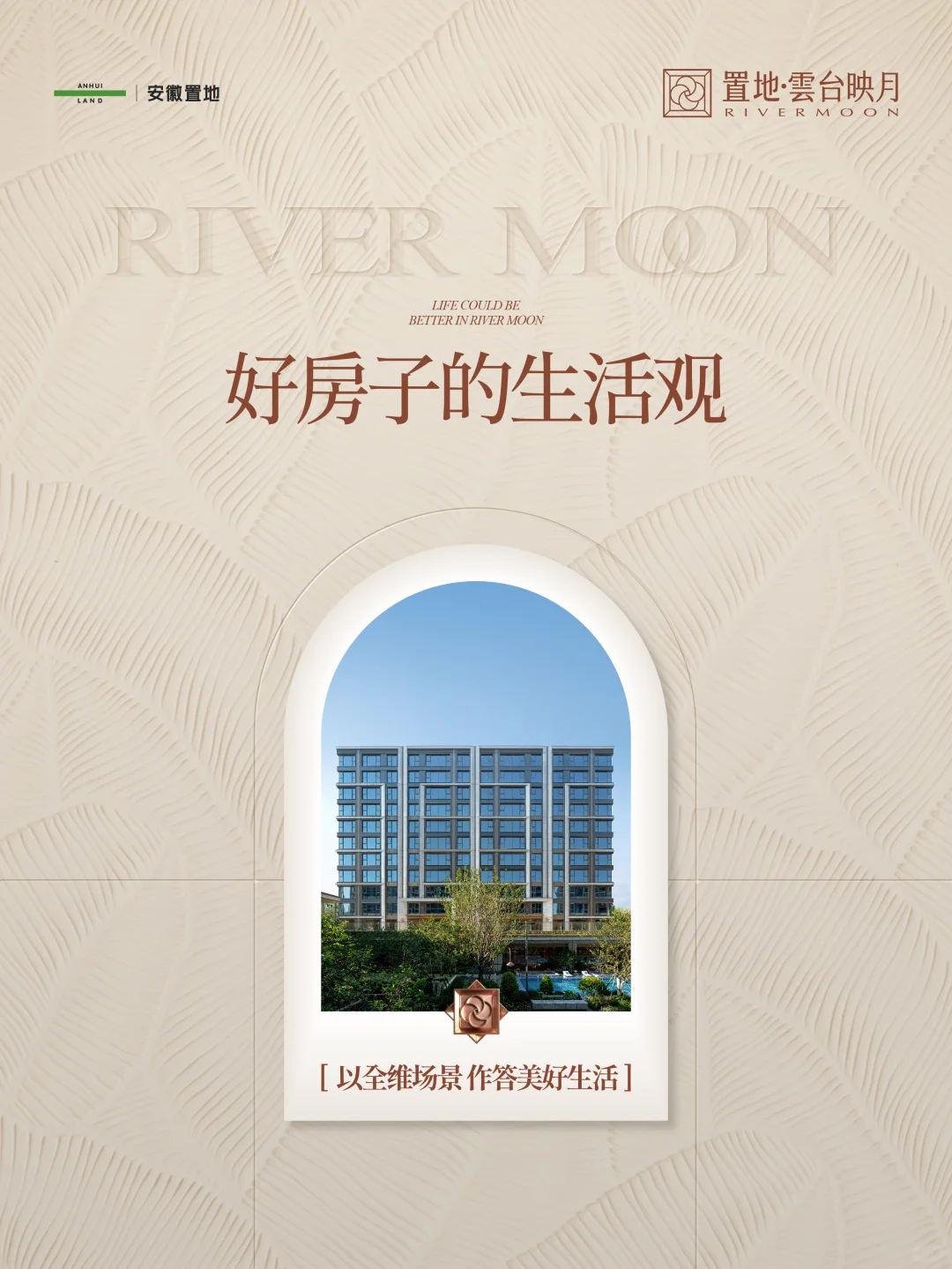 太懂改善！全维场景好戳心🌟