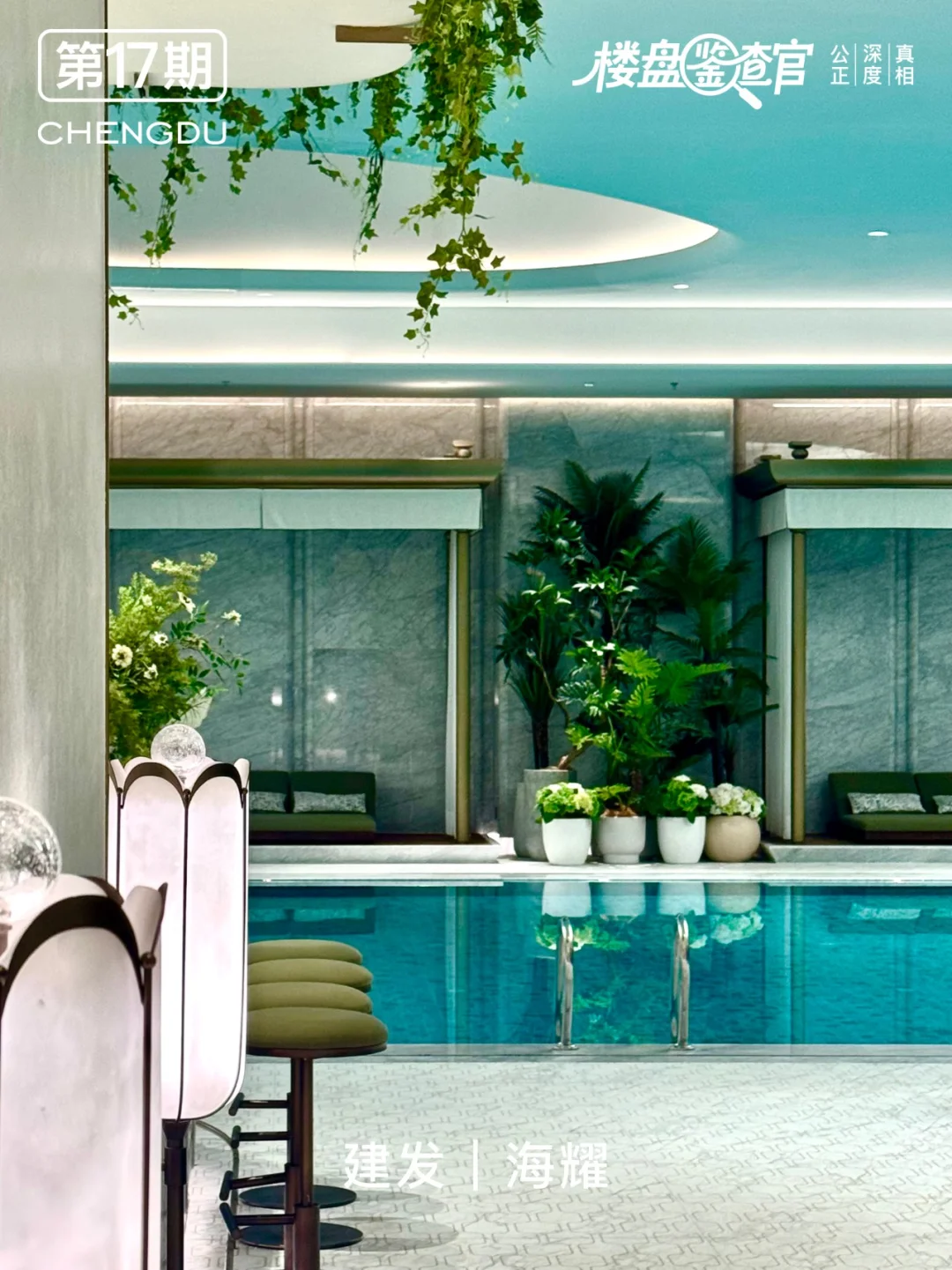 建发海耀实景剧透