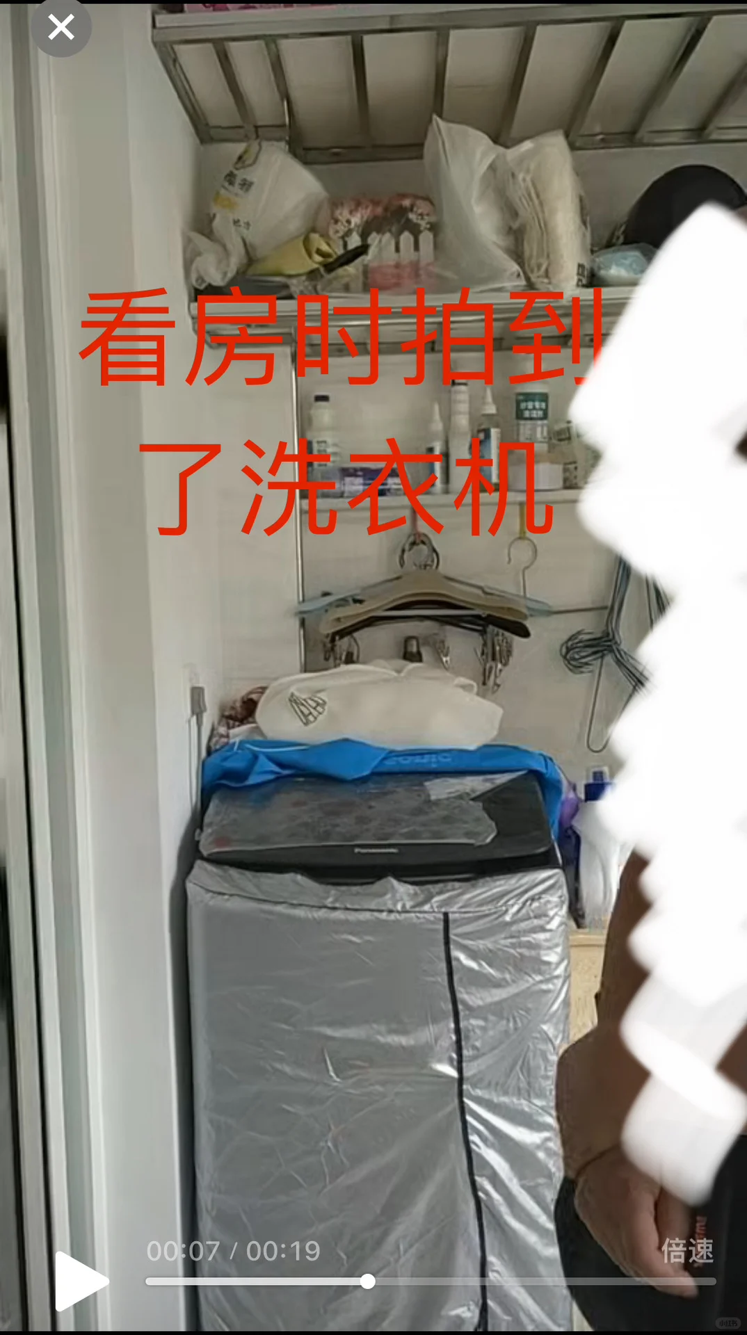 贝壳买二手房大踩雷