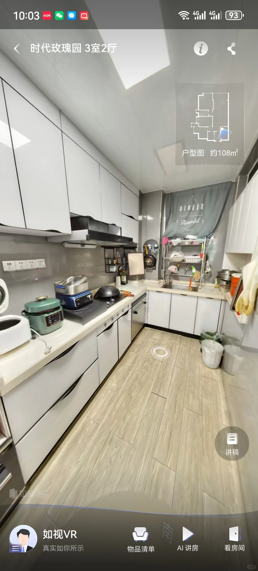 无需多言，326万在白云区时代玫瑰园108方3