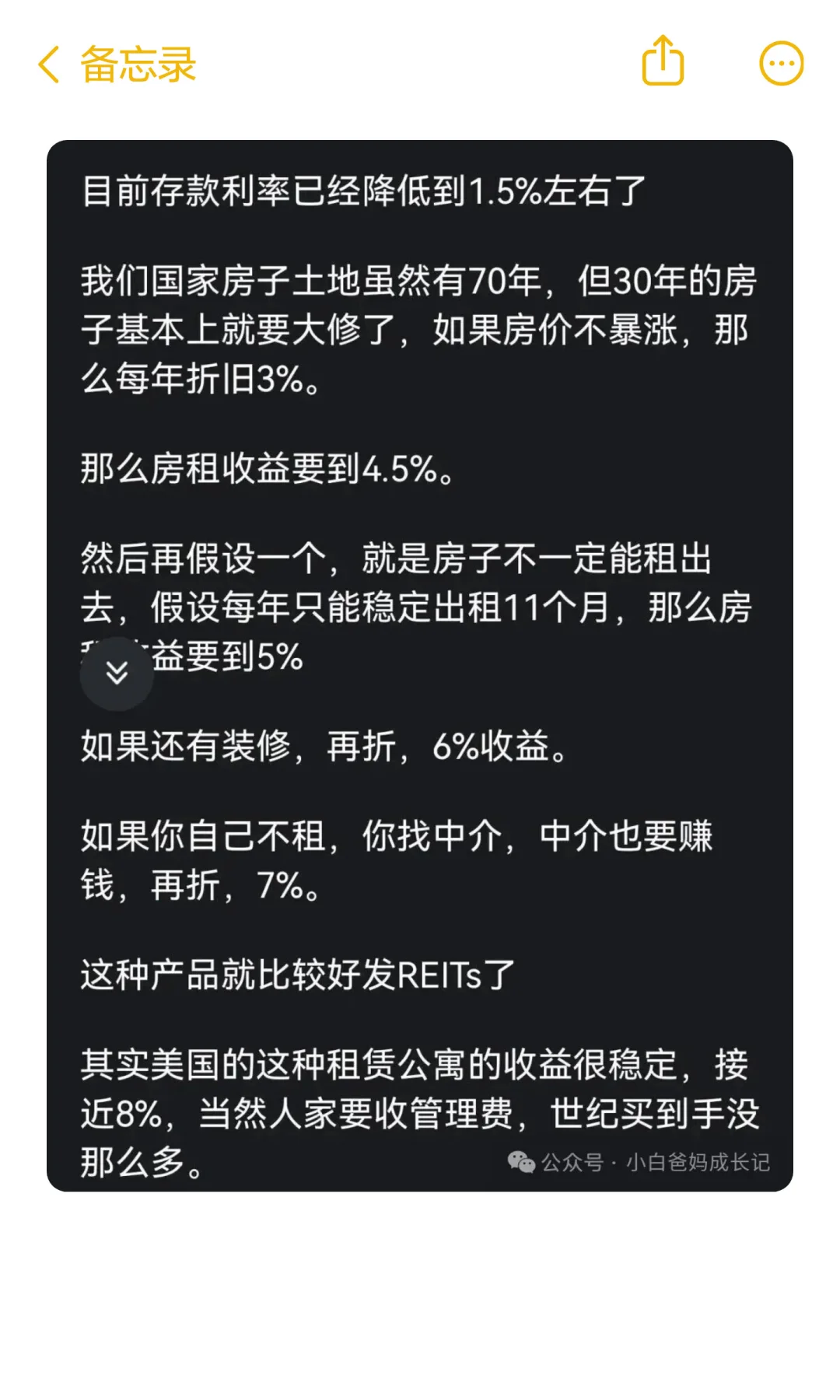 石家庄的房价到多少才算合理？