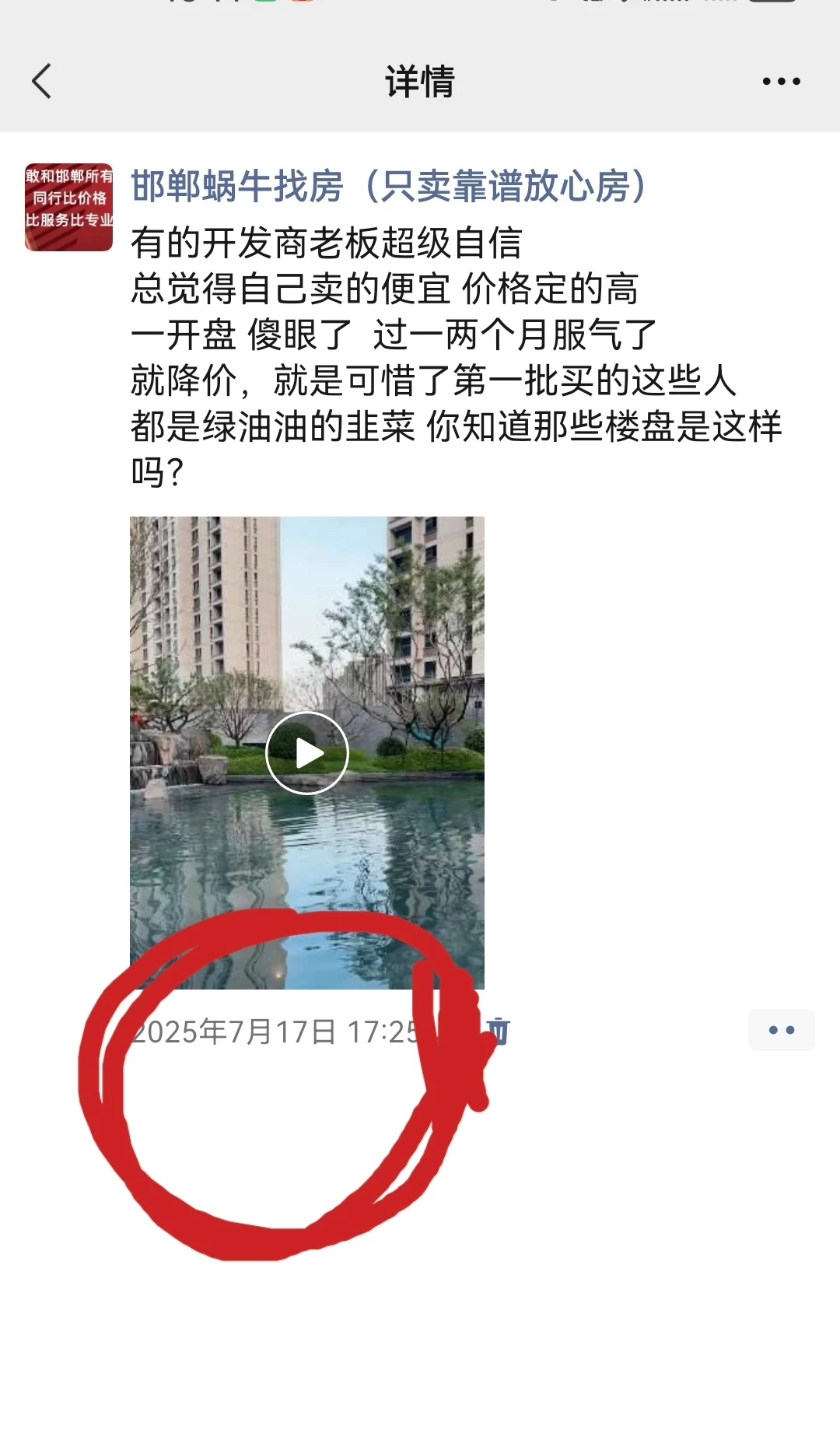 你不听后悔!你必须听我的,才能让你不赔钱