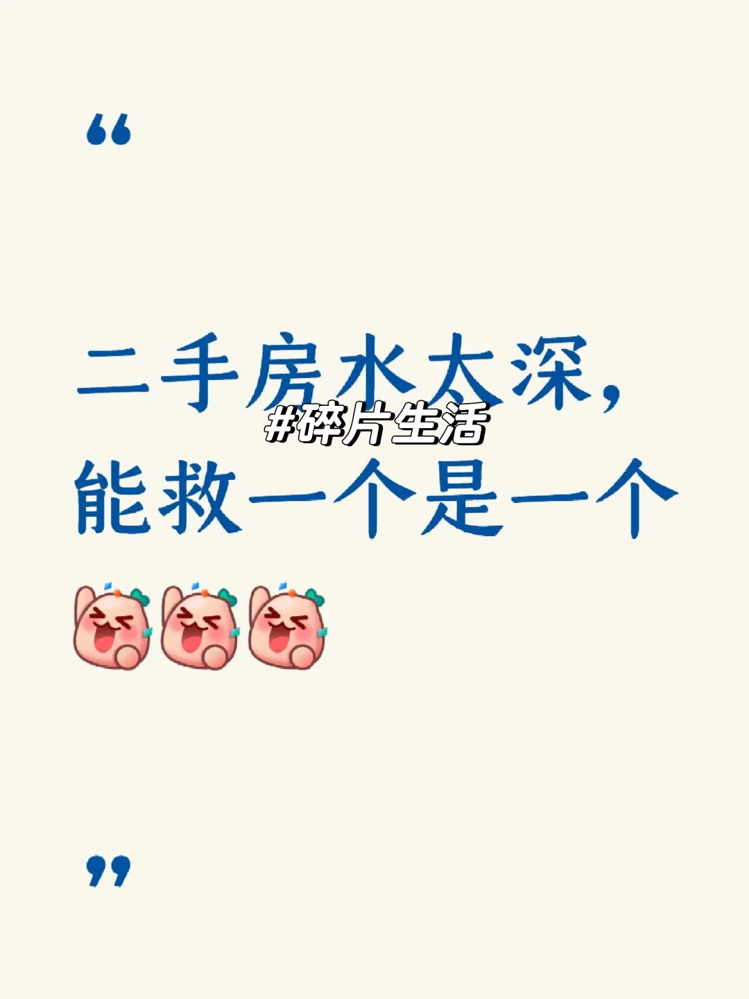 二手房水太深，小心“溺水”