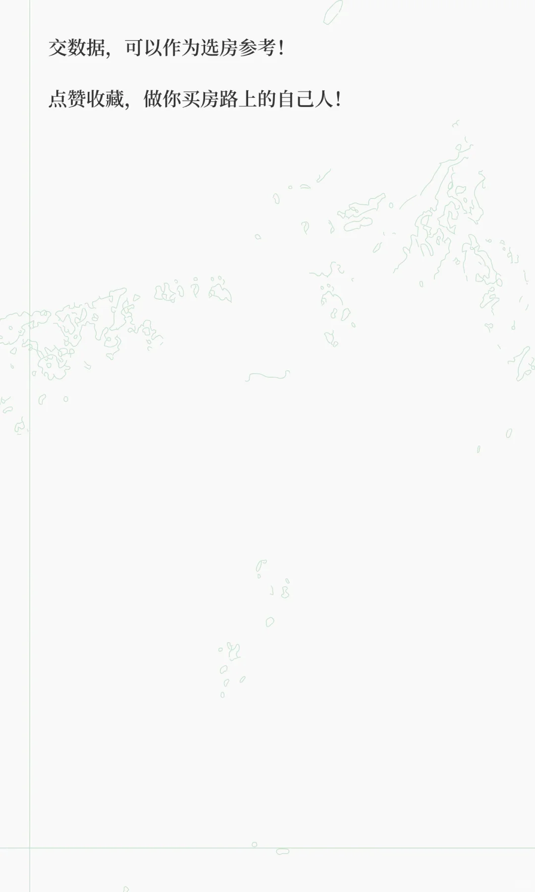 西安二手房90日成交量排行榜