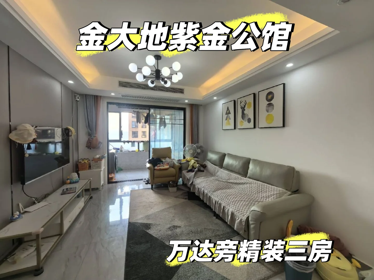 出售铜陵万达旁金大地紫金公馆 精装三房#小