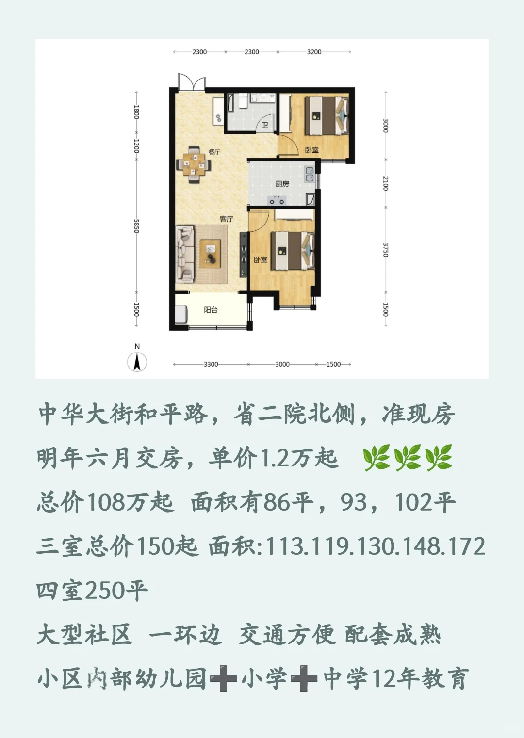 石家庄买房 一环边 新房单价1.2万起