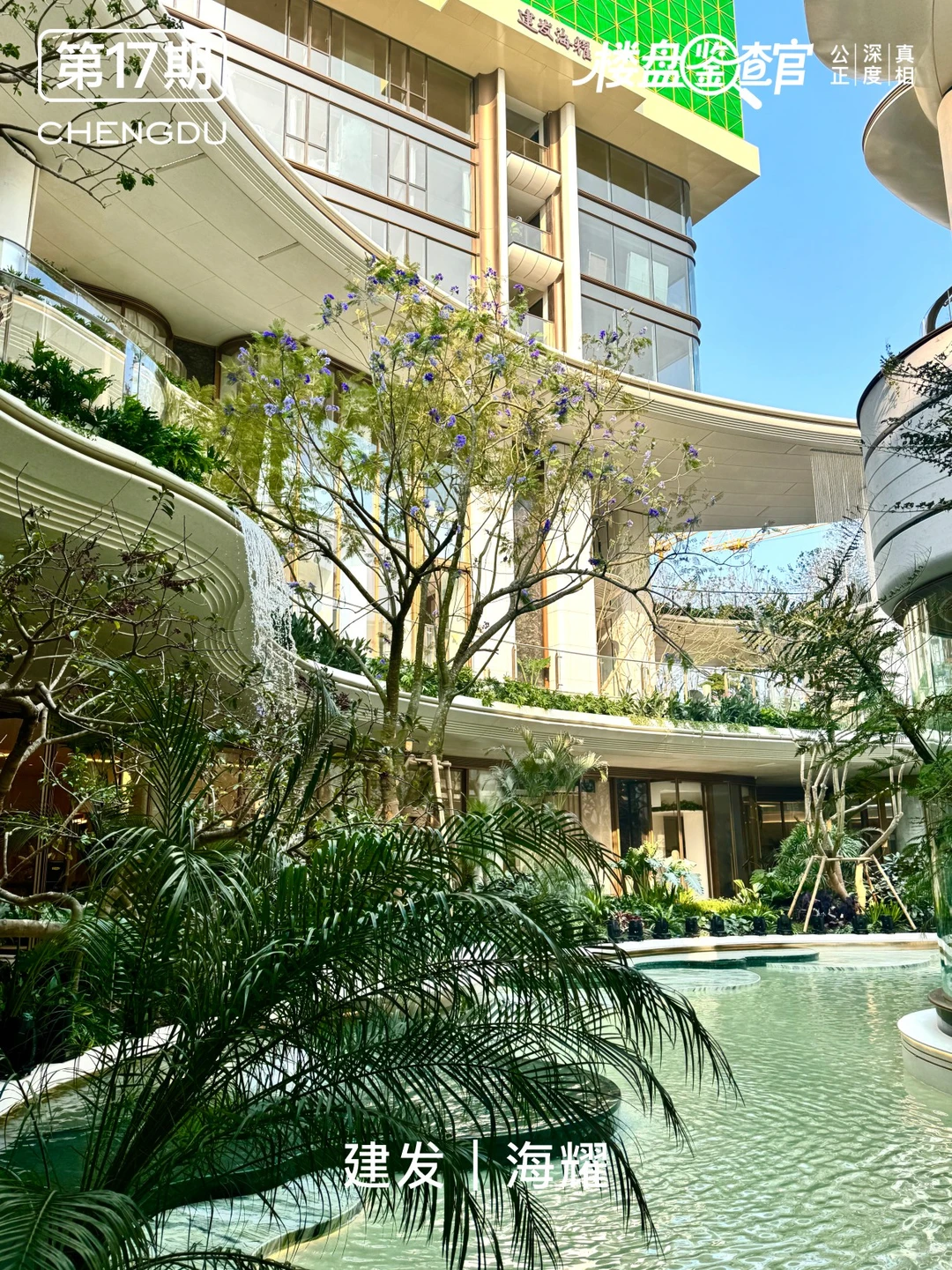 建发海耀实景剧透