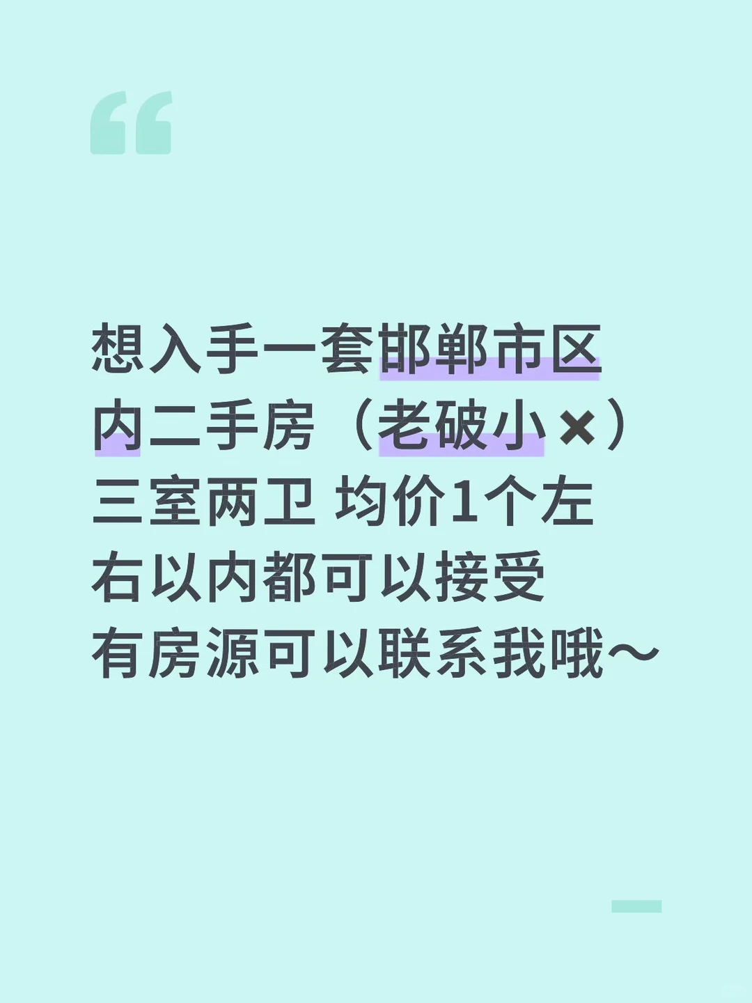 寻找有缘的小房子🏠