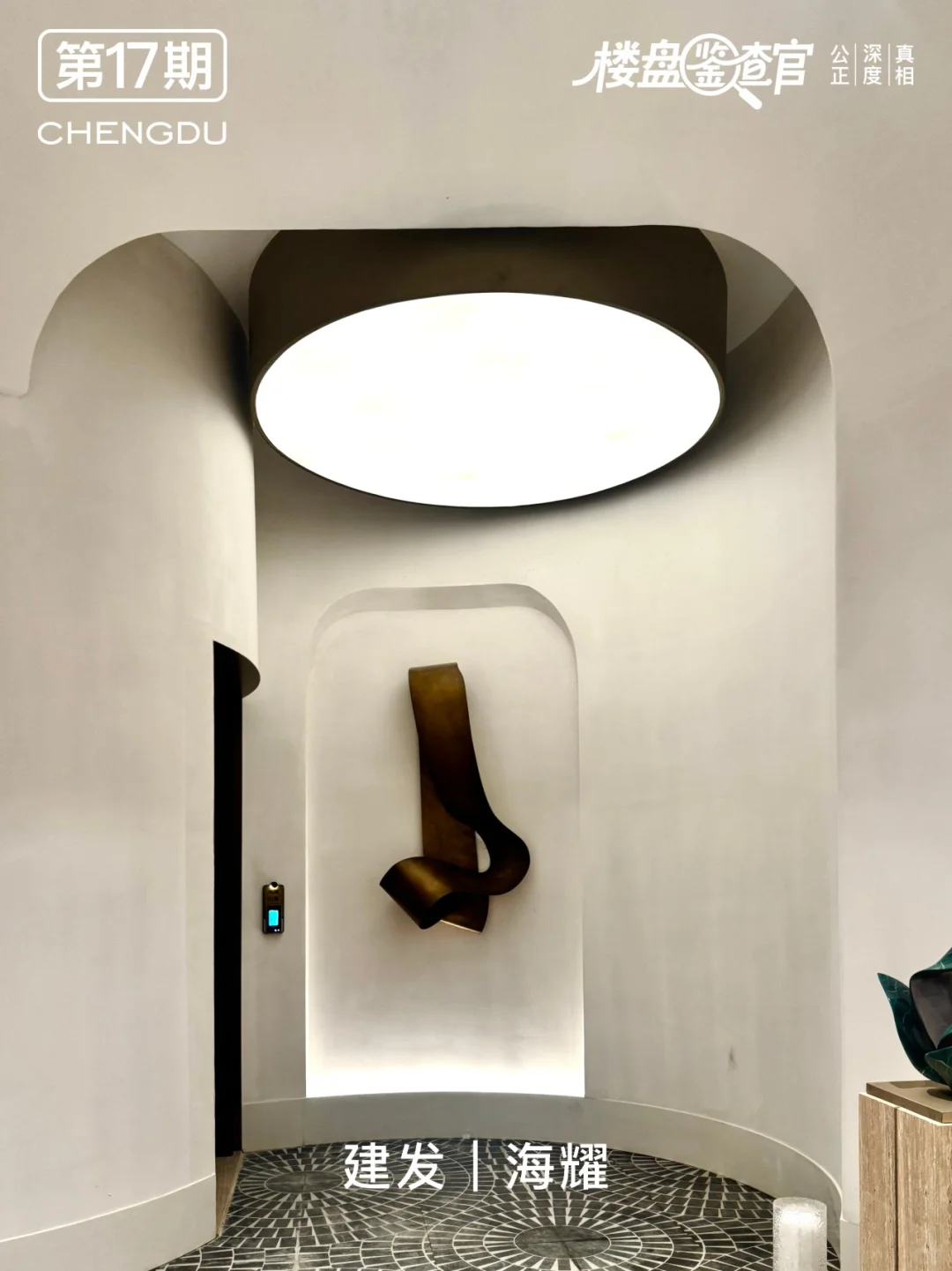 建发海耀实景剧透