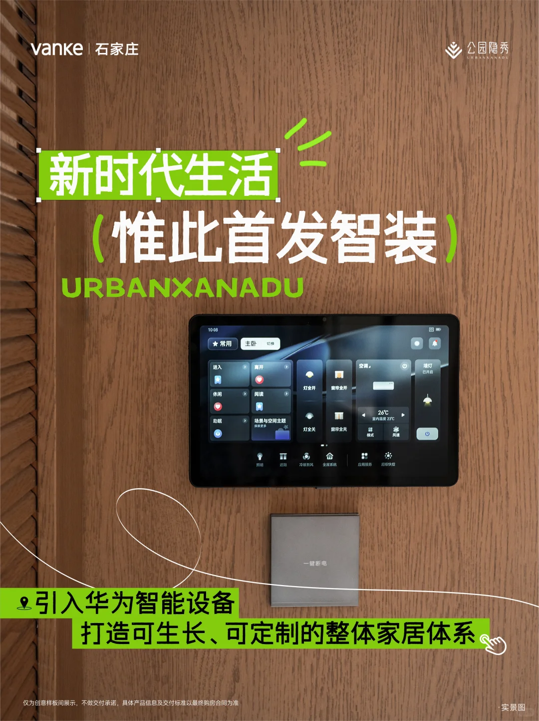 对不起，这次万科不讲道理，只讲“作品”！