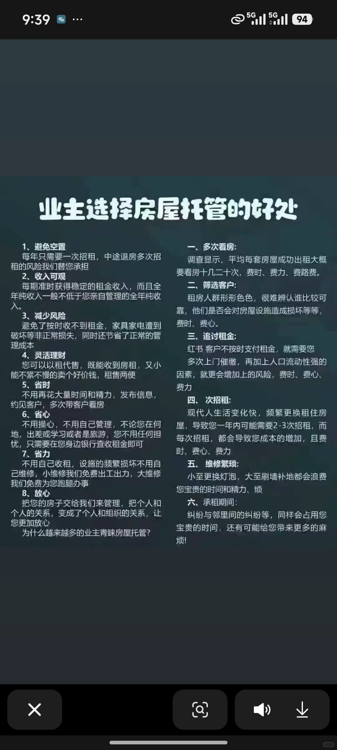 房子闲置太可惜托管给我们躺赚房租还省心