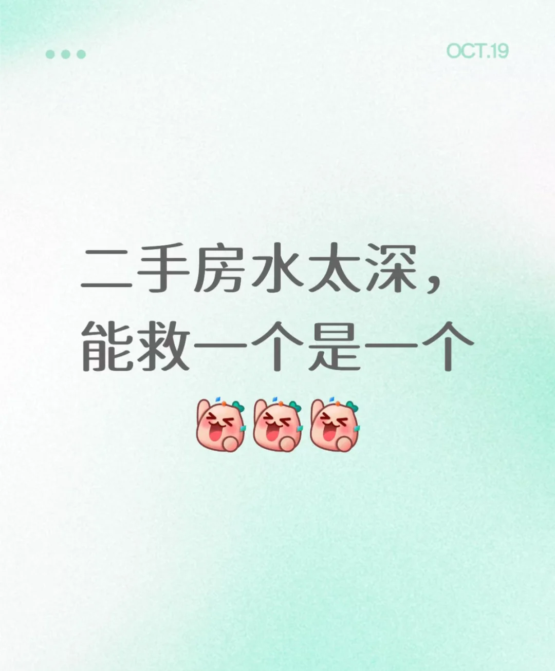 救命！买二手房差点赔光首付！ 4步避坑指南我