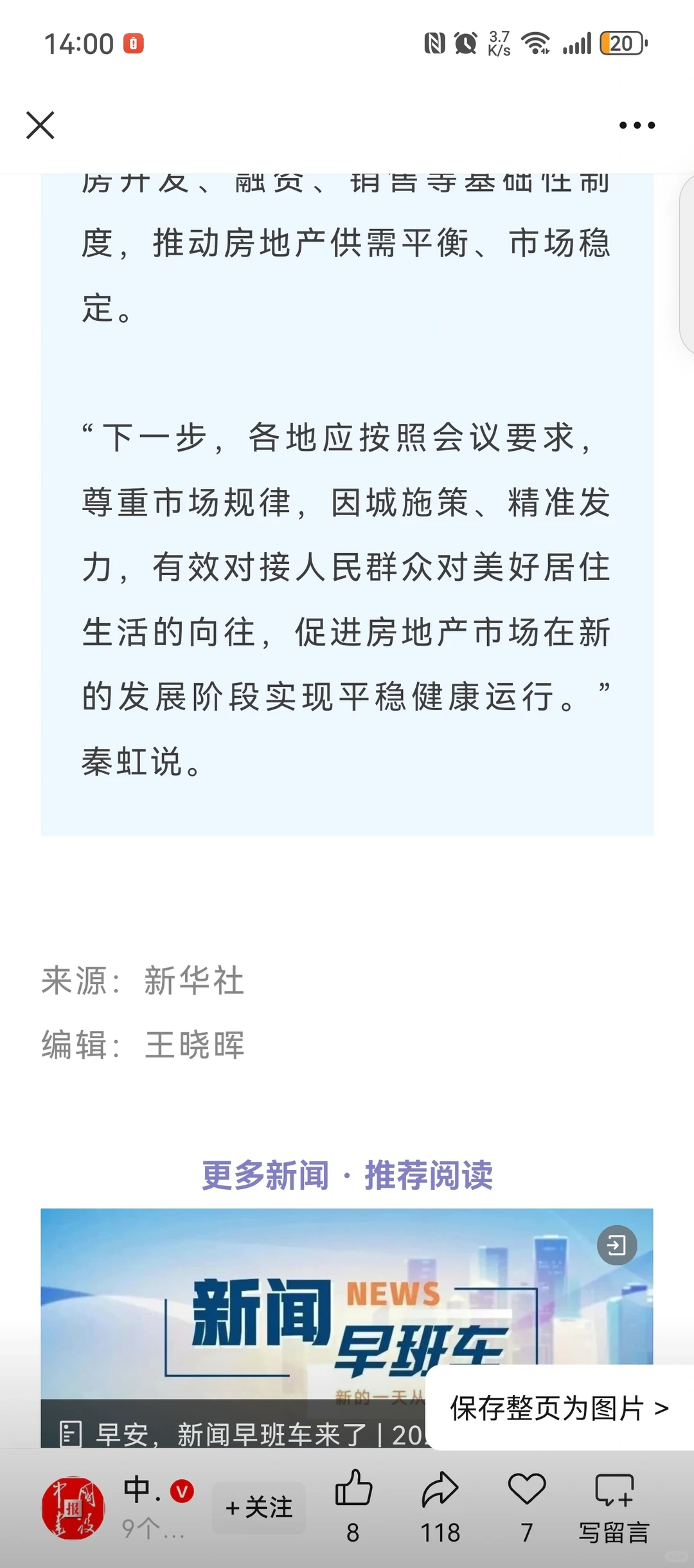 中央工作会议，再提稳定房地产市场！