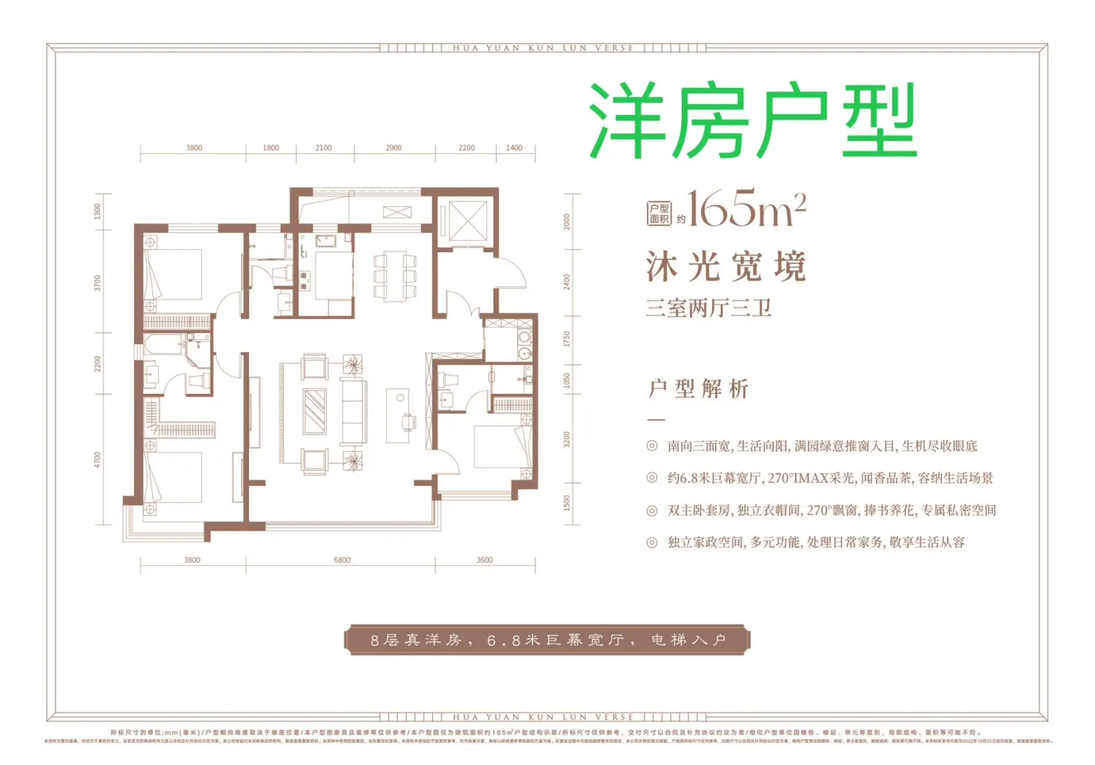 石家庄捡漏王！186万拿下165㎡洋房现房✨