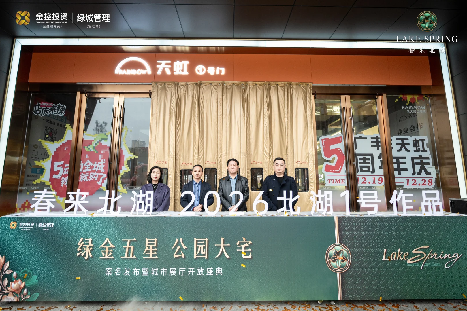 江西广丰地产展厅开放