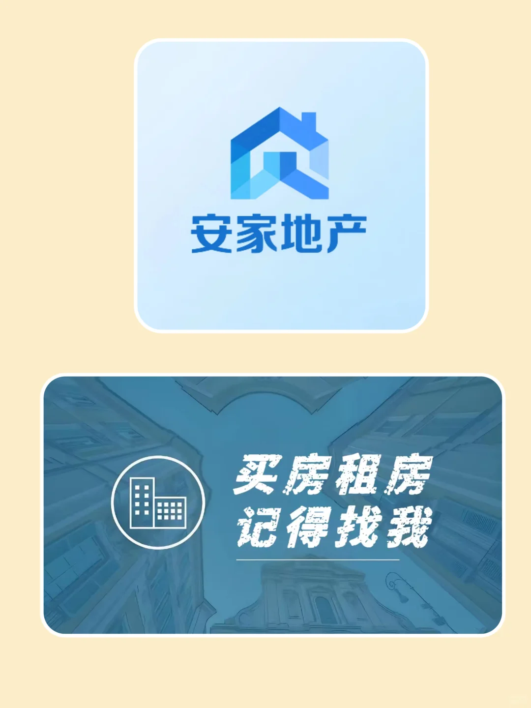 🌸🌸🌸🏠房产经纪人头像背景图分享