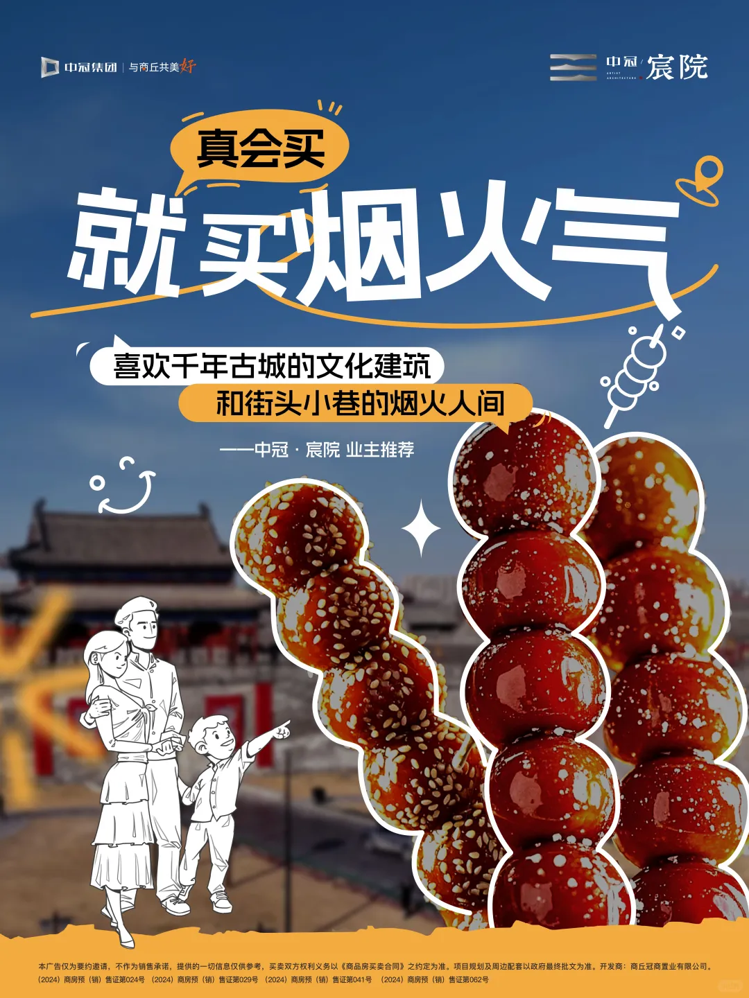 11.11购房狂欢，必看“真会买”的安家智慧