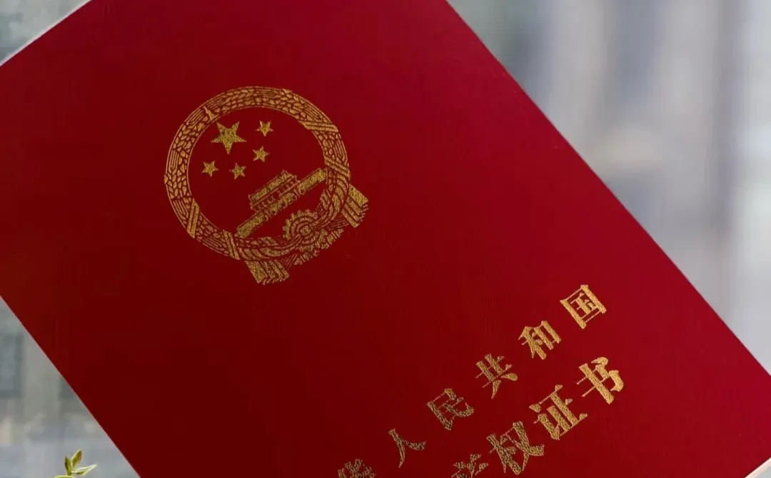 二手房物业交割