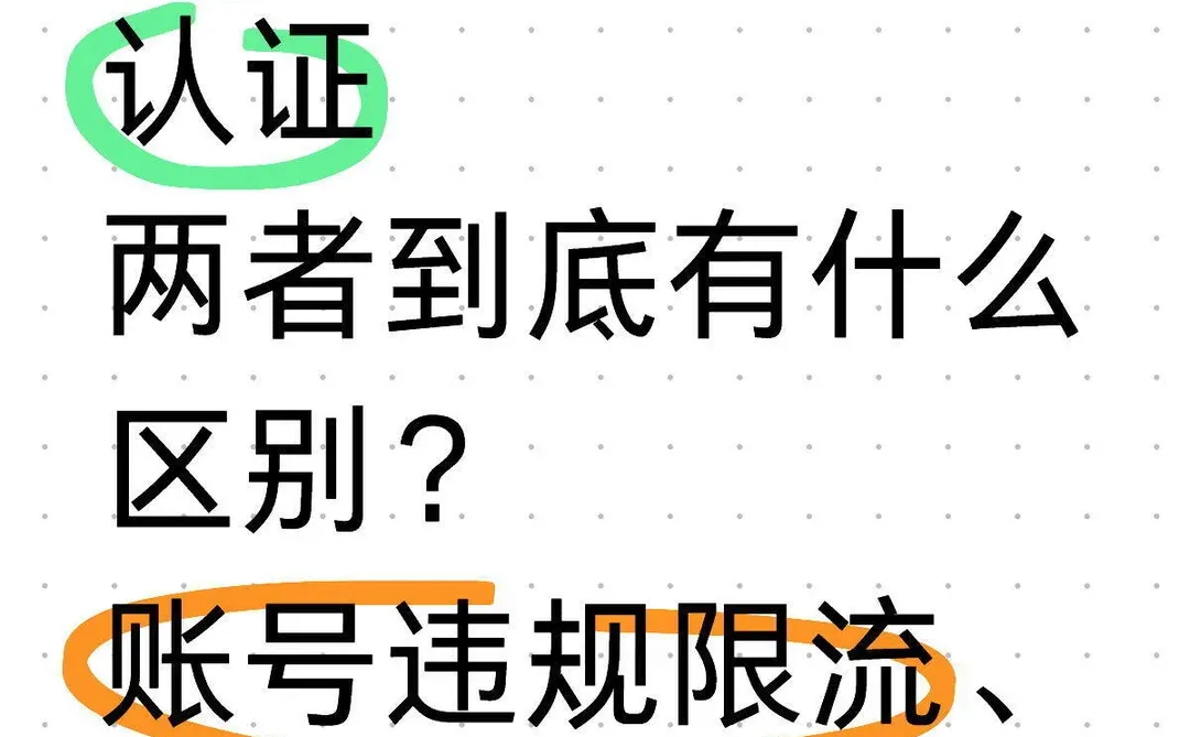 房产权重提升、KOS账号地产KOSVs蓝V认证