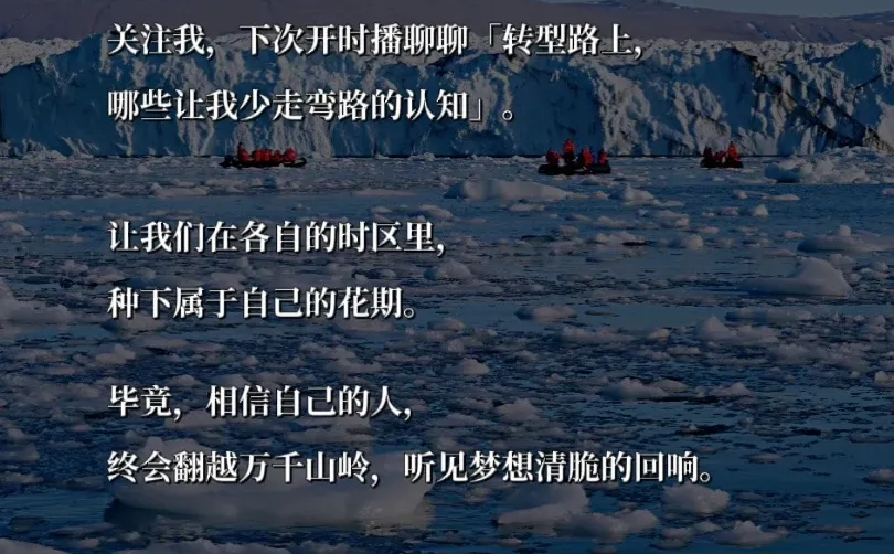 信己，则万山可攀，坚定的内核，是梦想的回声。