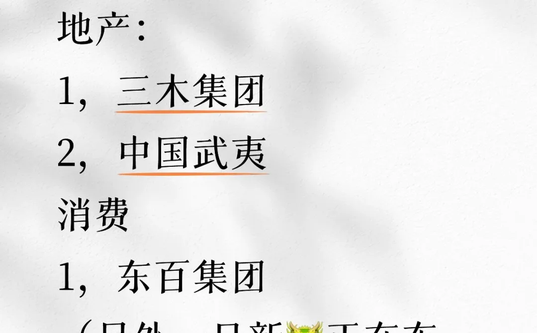 你看好哪些板块？