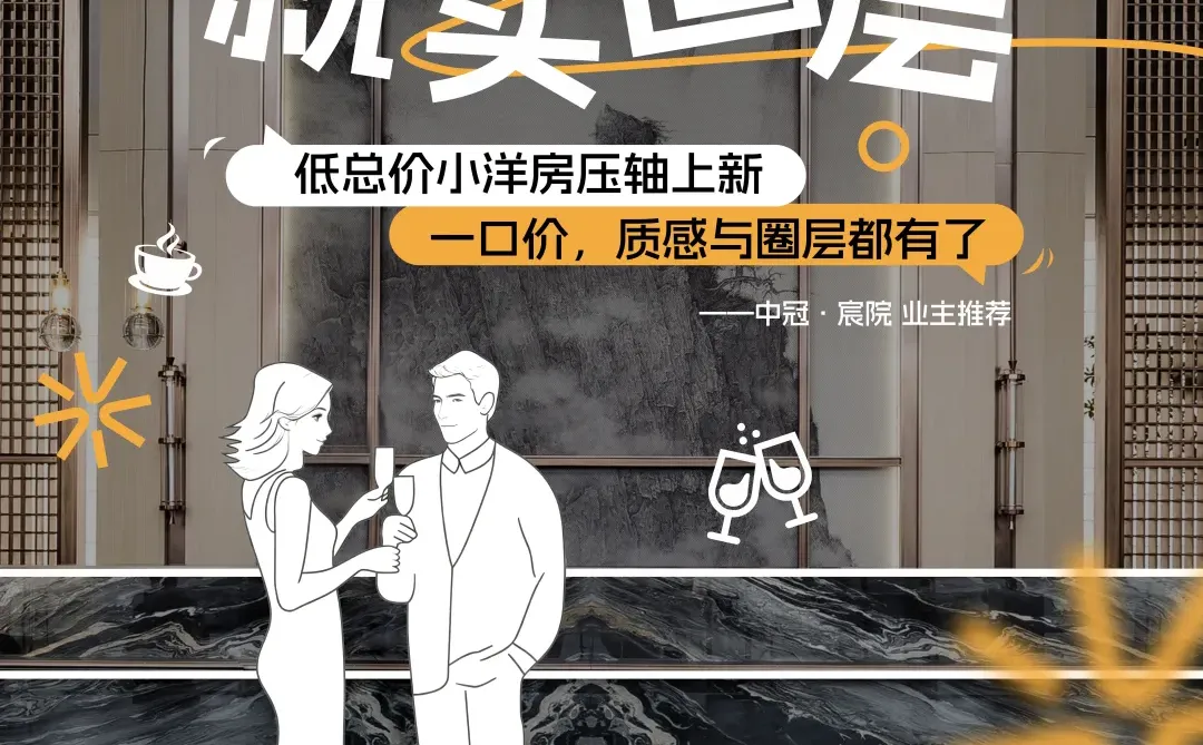 11.11购房狂欢，必看“真会买”的安家智慧