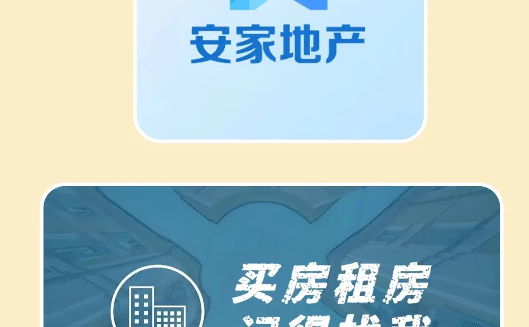 🌸🌸🌸🏠房产经纪人头像背景图分享