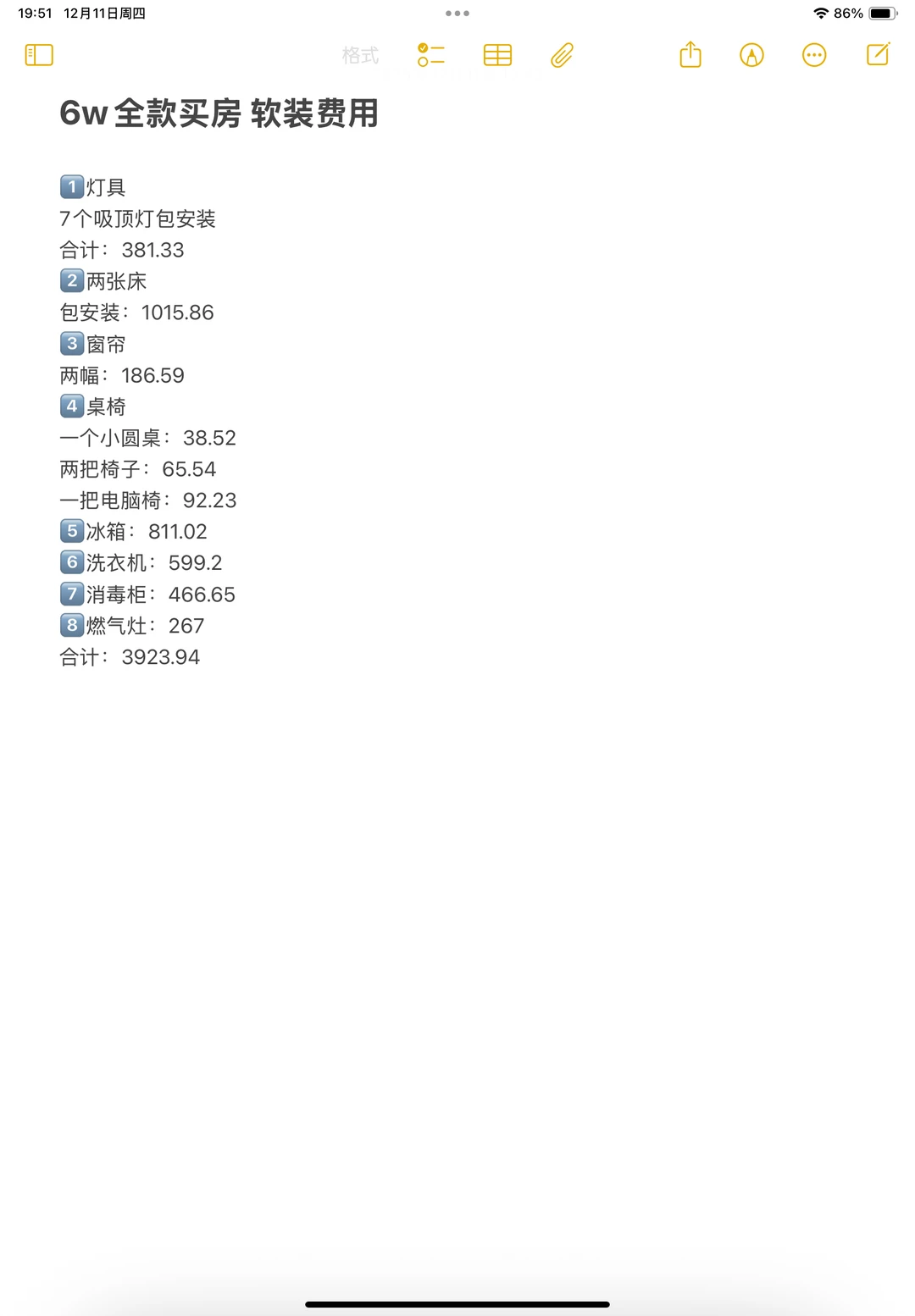 六w全款买房，花多少钱入住，左滑揭晓答案