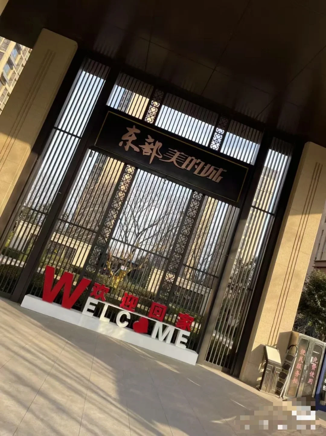 邯郸高铁站 房东直售 满二老证