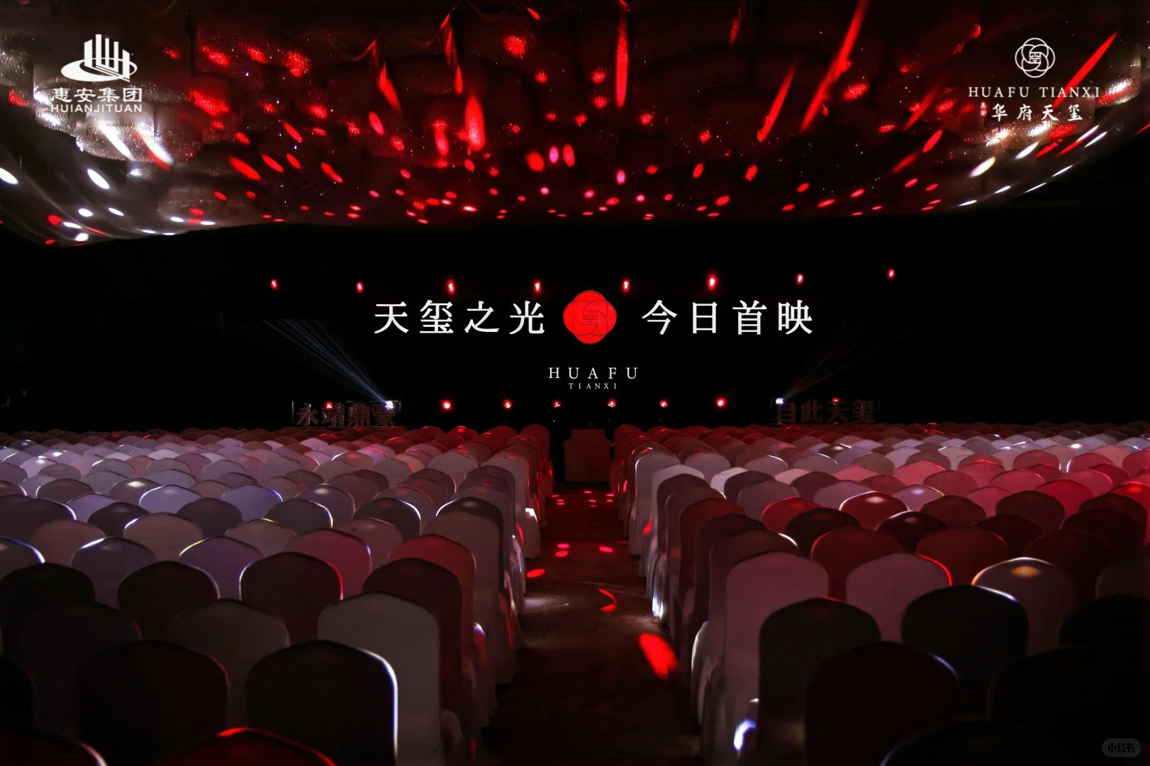 四代好房 献映发布会 | 地产拍摄