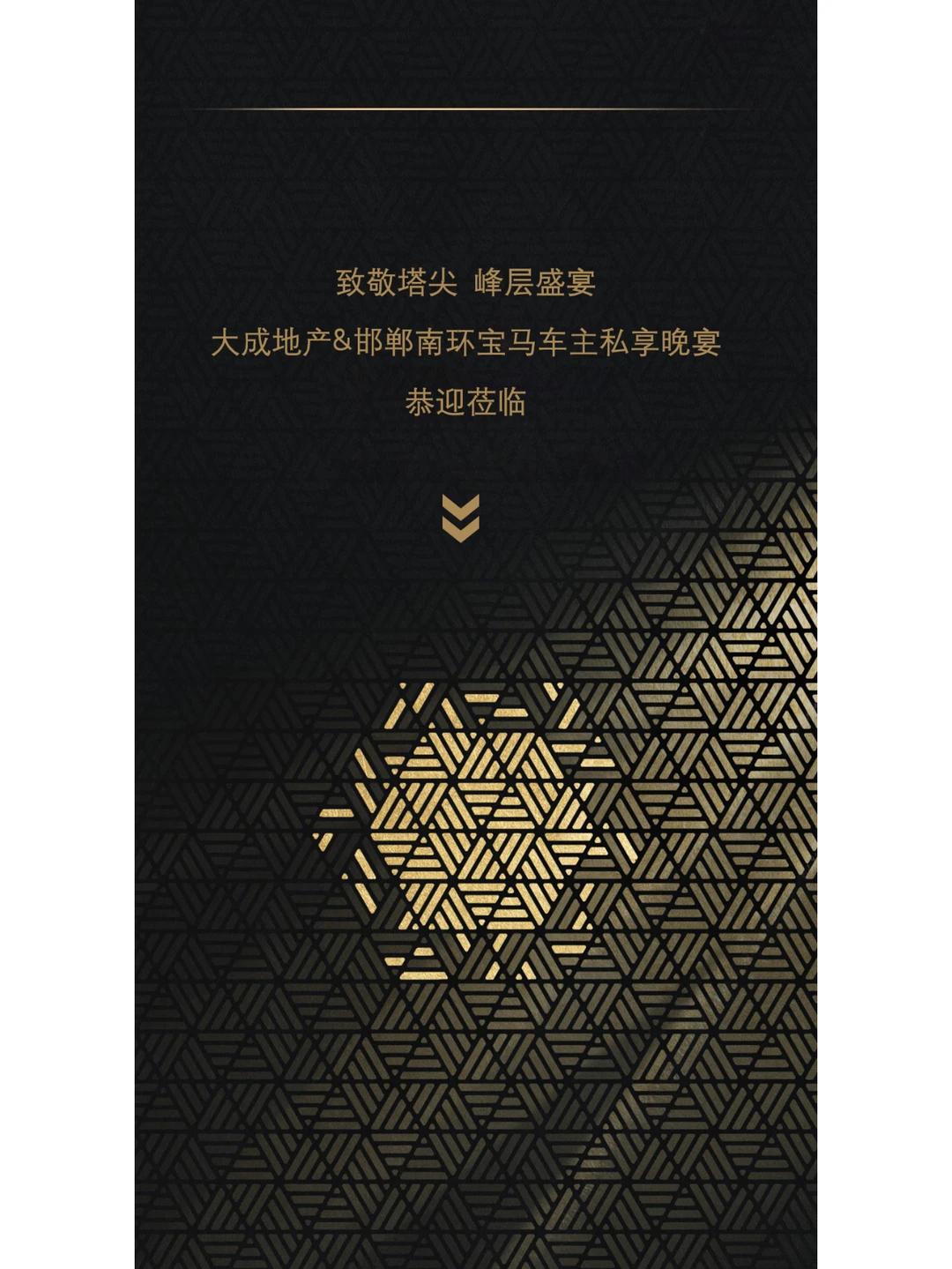 致敬塔尖 峰层盛宴，陆宝行邀您共赴飨宴✨