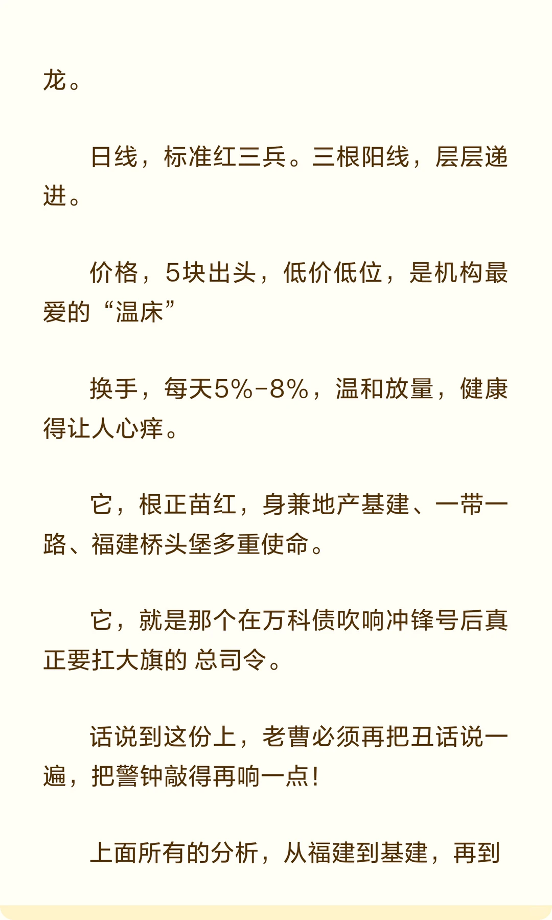 跨年龙的最终交代