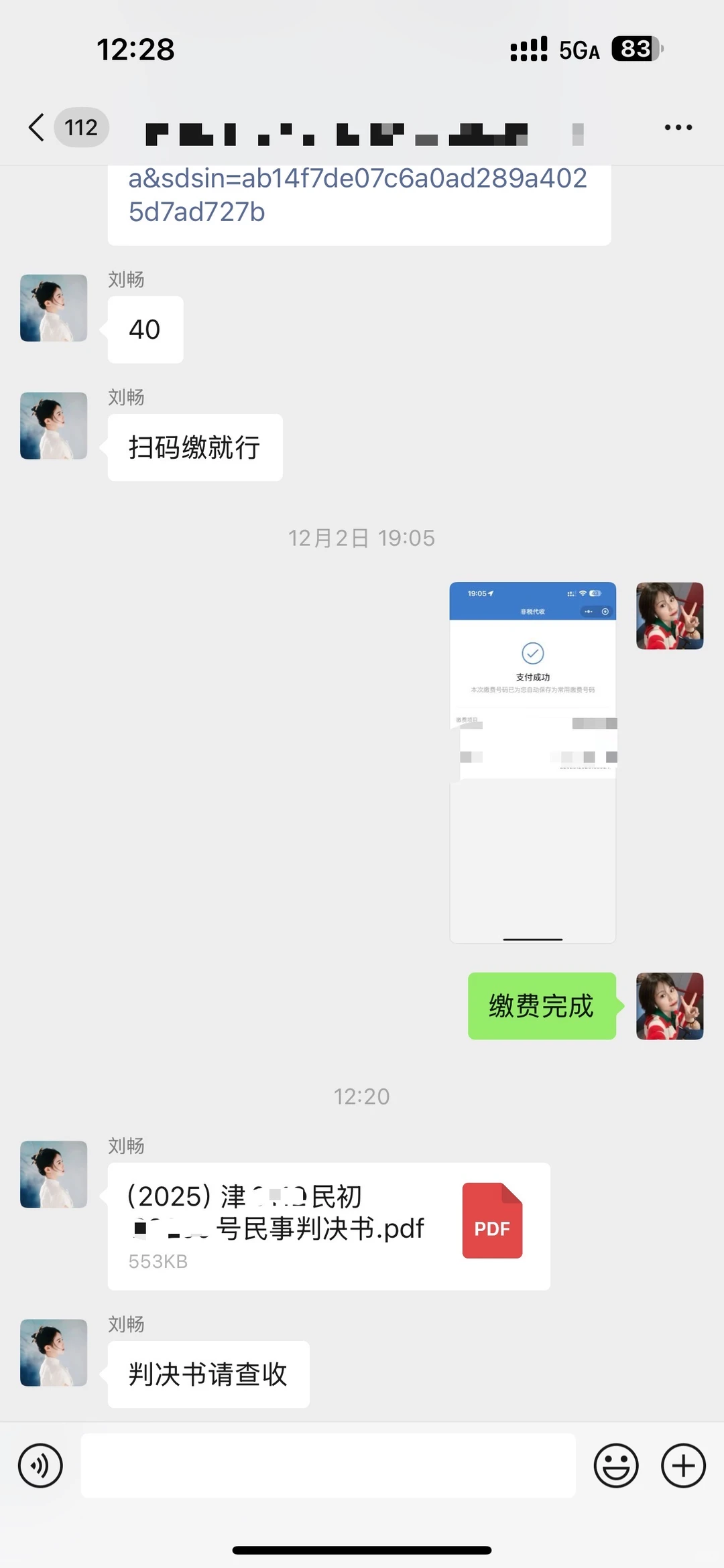 房屋漏水判决书下来了，算是阶段性胜利