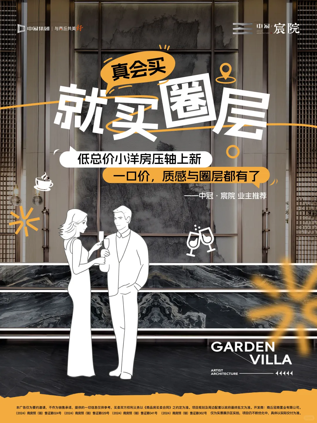 11.11购房狂欢，必看“真会买”的安家智慧