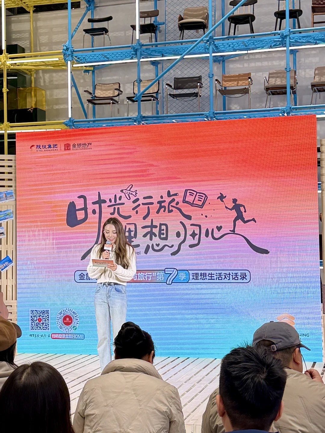 被金旅地产的旅行家活动狠狠圈粉～