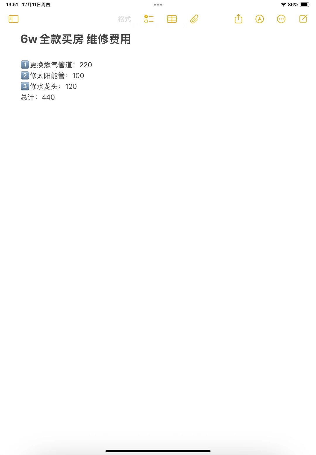 六w全款买房，花多少钱入住，左滑揭晓答案
