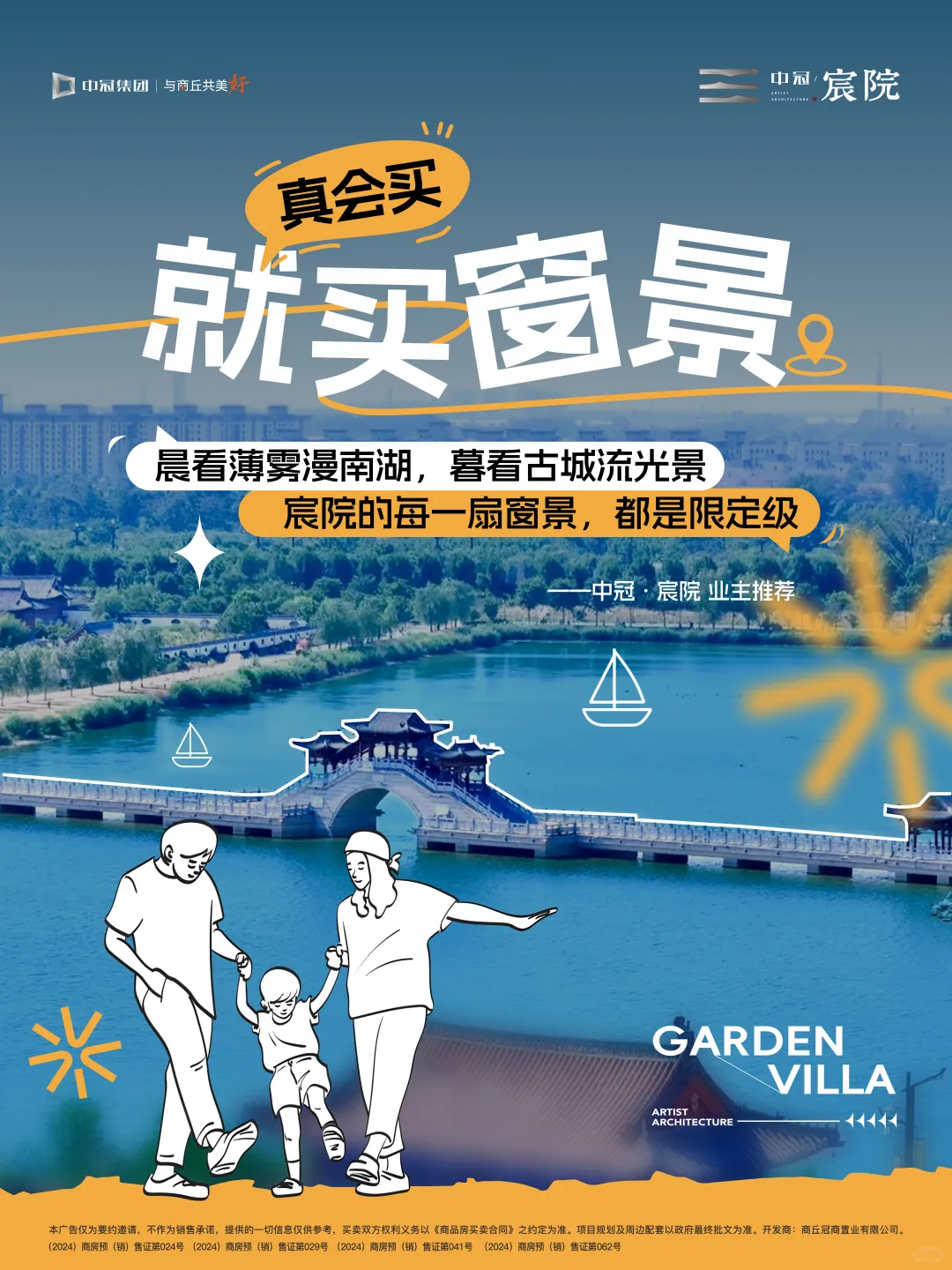 11.11购房狂欢，必看“真会买”的安家智慧